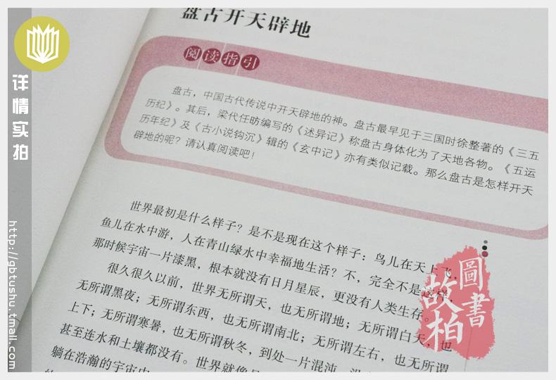 【选4本44元】正版包邮 中华上下五千年 全集 世界通史欧洲史 青少年版初高中生课外畅销书籍 新概念新课标小学生五六年级阅读
