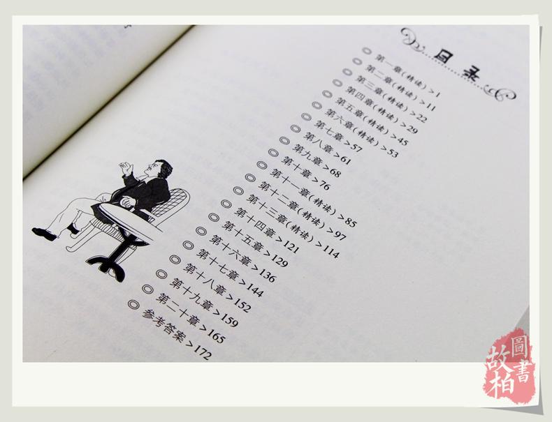 大悦读语文新课标丛书:在人间(升级版)四五六年级小学生课外物经典世界名著 青少年课外书籍 名师评点 批注 注解