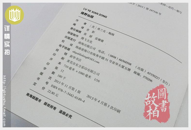 【选4本44元】正版包邮 绿野仙踪 原著 小学生三四五七八六年级 青少年版初高中生9-10-12-15周岁世界名著小说课外畅销书籍