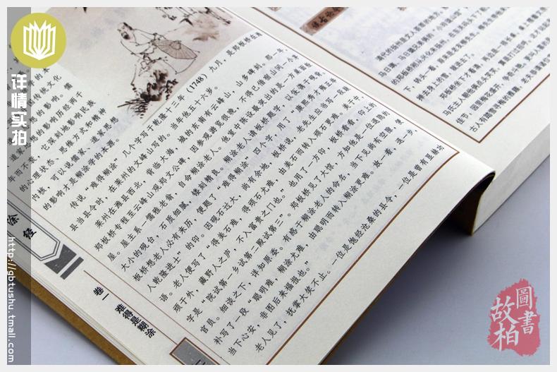 正版包邮 糊涂经/中国古典名著百部藏书 文白对照插图版 糊涂经正版书全集原著注释译文 国学经典文学名著古籍畅销书 简单易懂