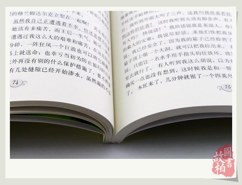 正版包邮 格列佛游记大悦读升级版语文新课标丛书青少年版学生课外书 名师评点 批注 注解 推荐篇目 吉林大学出版社