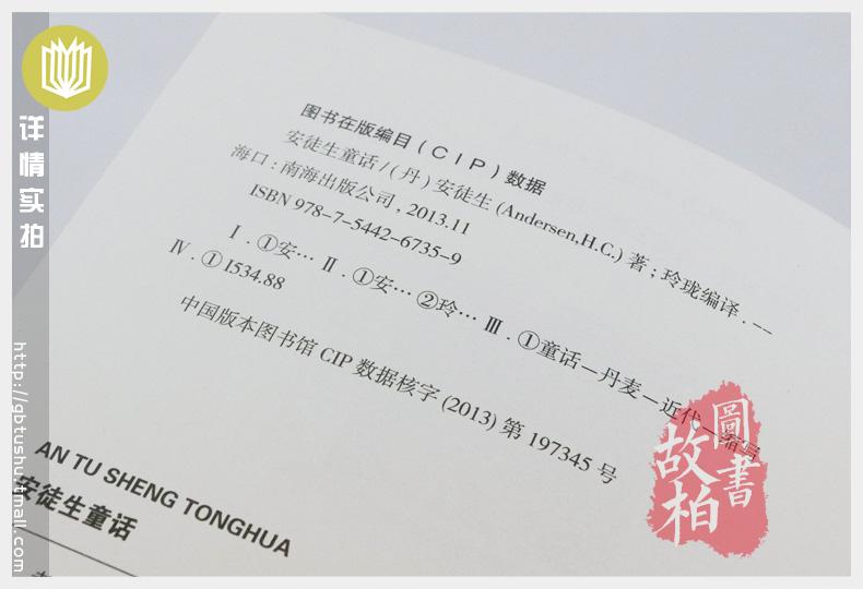 【选4本44元】正版 安徒生童话 原文注释青少年版初中高中生9-10-12-15周岁世界名著课外畅销书籍 安徒生童话 全集 推荐读物