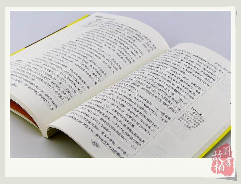 正版包邮 一千零一夜大悦读升级版 语文新课标丛书青少年版学生课外书 名师评点 批注 注解 推荐篇目吉林大学出版社