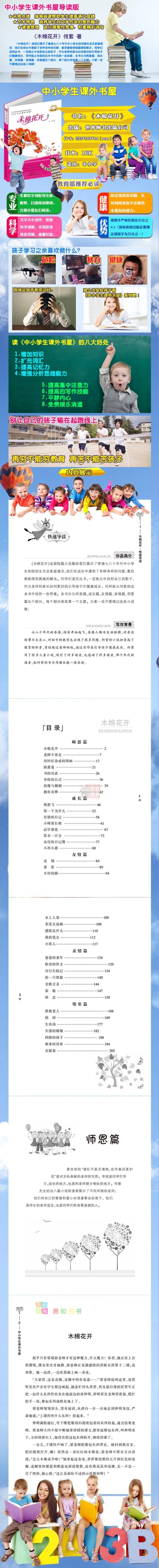 正版木棉花开 8-9-10-12岁少儿童书籍畅销书 2-3-4-5-6年级小学生课外读物 适合三四五六二年级阅读图书