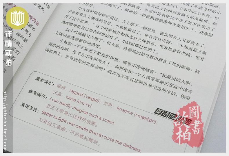 【选4本44元】正版 安徒生童话 原文注释青少年版初中高中生9-10-12-15周岁世界名著课外畅销书籍 安徒生童话 全集 推荐读物