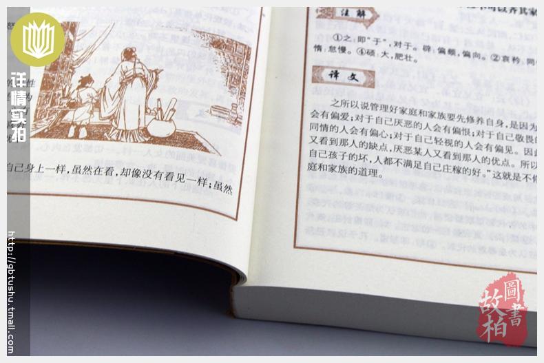 正版包邮 四书五经译注/中国古典名著百部藏书 国学经典文学名著古籍 论语大学中庸孟子诗经礼记尚书周易春秋左传 南怀瑾推荐正版