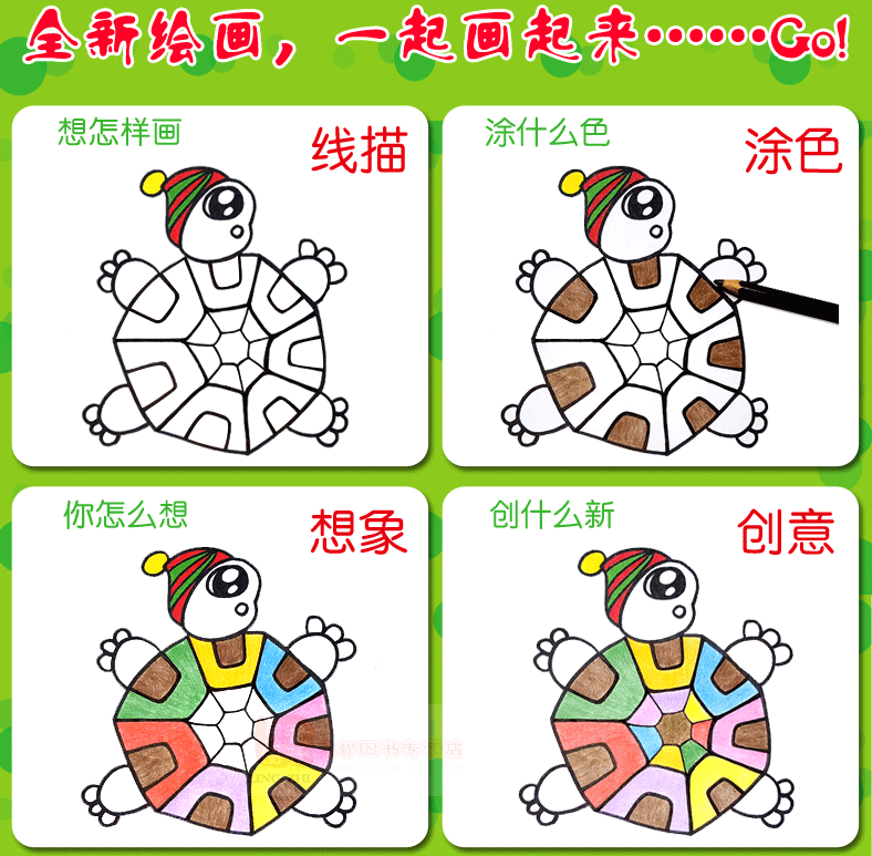 儿童美术创意涂鸦