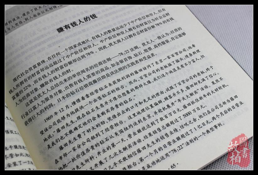 正版包邮 犹太人的智慧 经商之道 赚钱哲学 生意经 家教圣经 家庭教育理财智慧教子枕边书大全集全书 墨菲定律 塔木德智慧成功励志