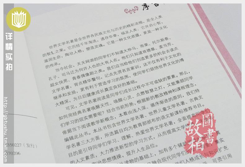 【选4本44元】正版包邮 一千零一夜 小学生三四五七八六年级故事书 青少年版初高中生9-10-12-15周岁世界文学名著课外畅销书籍