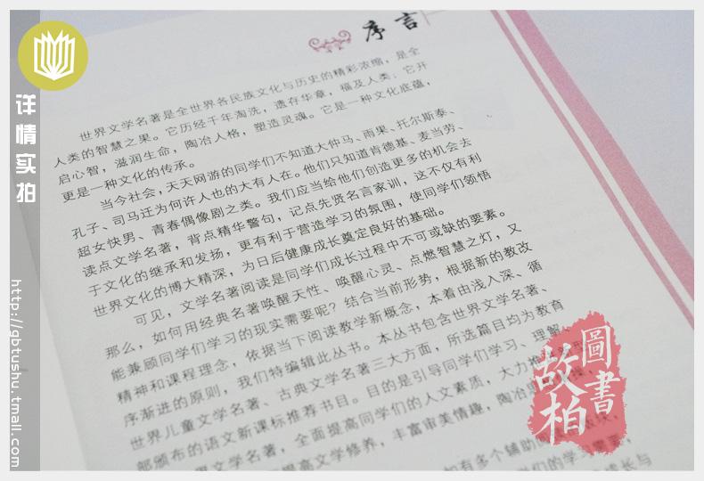【选4本44元】正版包邮 小王子 圣埃克苏佩里著 青少年版初中生世界文学名著课外畅销书籍 小学生三四五六年级 中文译本外国小说