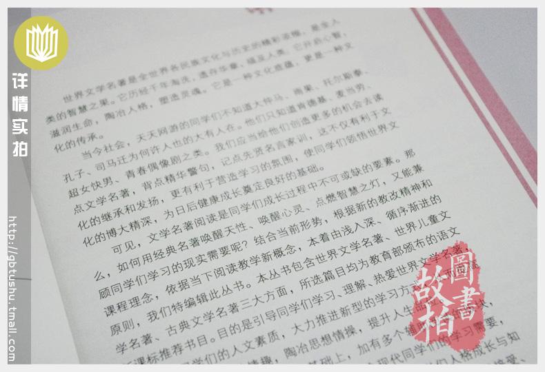 【选4本44元】正版包邮 水孩子 小学生三四五七八六年级 青少年版初中学生高中生9-10-12-15周岁世界名著经典小说课外畅销书籍