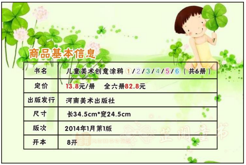 儿童美术创意涂鸦