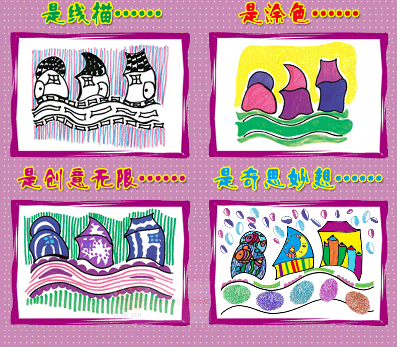 儿童美术创意涂鸦