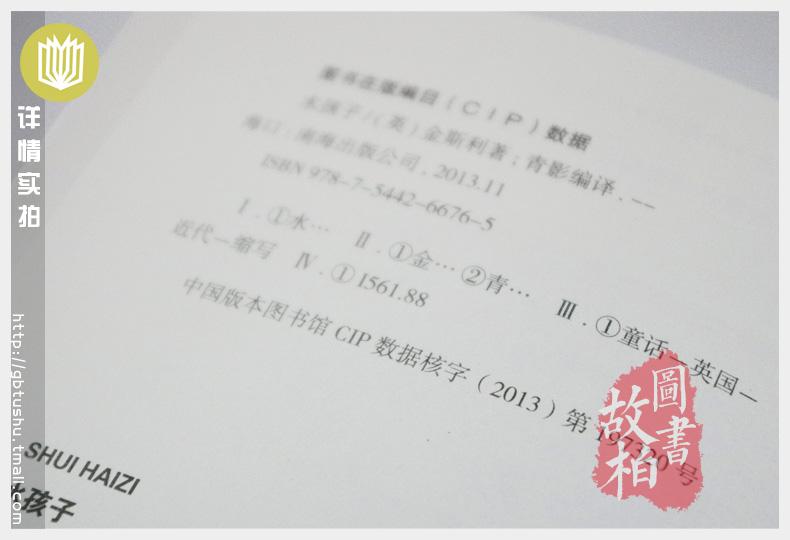 【选4本44元】正版包邮 水孩子 小学生三四五七八六年级 青少年版初中学生高中生9-10-12-15周岁世界名著经典小说课外畅销书籍