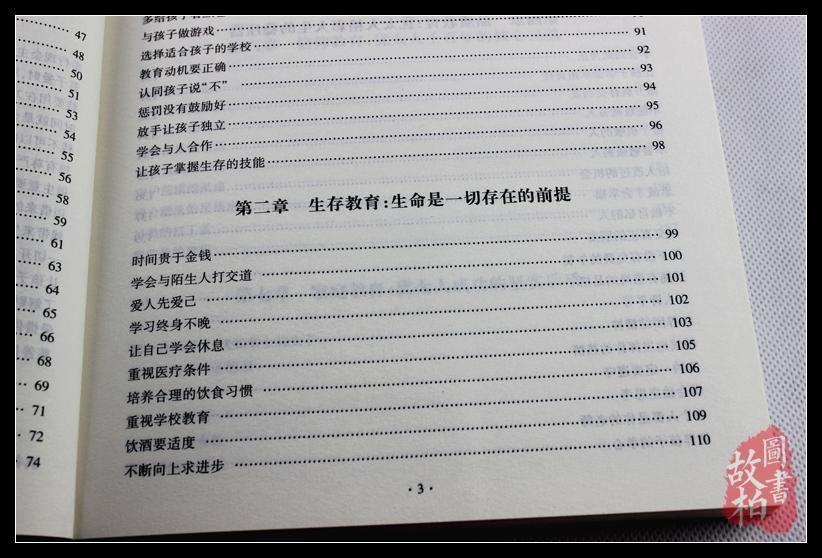 正版包邮 犹太人的智慧 经商之道 赚钱哲学 生意经 家教圣经 家庭教育理财智慧教子枕边书大全集全书 墨菲定律 塔木德智慧成功励志