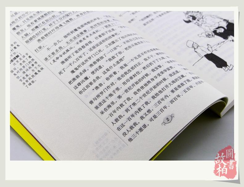 正版包邮 一千零一夜大悦读升级版 语文新课标丛书青少年版学生课外书 名师评点 批注 注解 推荐篇目吉林大学出版社