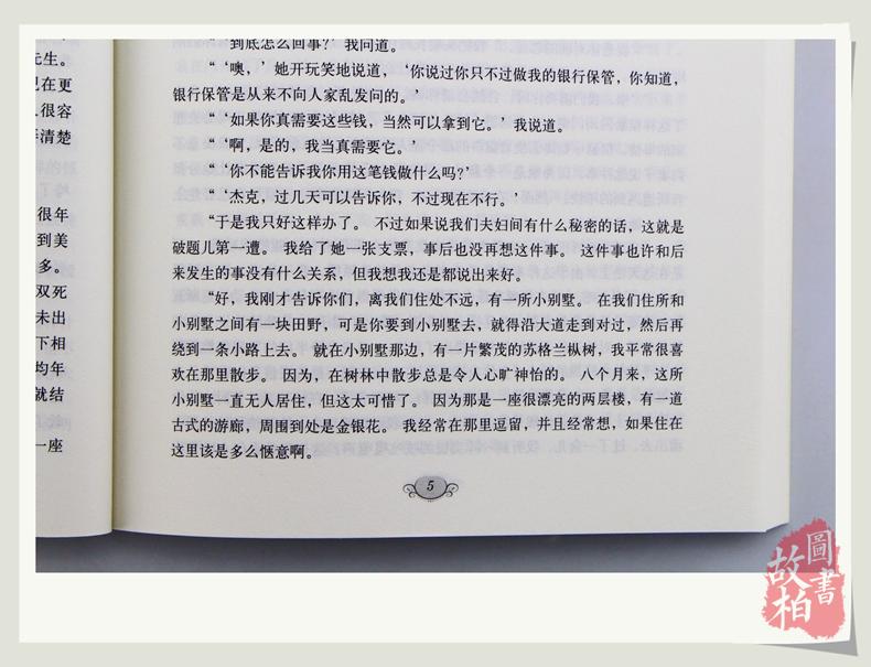 大悦读 升级版福尔摩斯探案集/语文新课标丛书 名师评点 语文新课标丛书教程教材书籍正版包邮