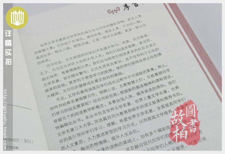 【选4本44元】正版包邮 茶花女 小仲马著 青少年版初高中生名著课外畅销书籍 小学生三四五七八六年级9-10-12-15周岁 世界文学阅读