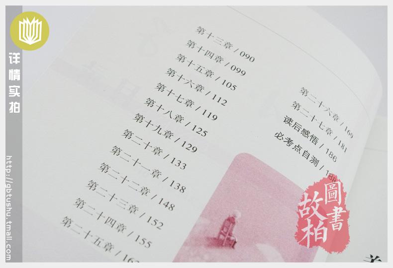 【选4本44元】正版包邮 小王子 圣埃克苏佩里著 青少年版初中生世界文学名著课外畅销书籍 小学生三四五六年级 中文译本外国小说
