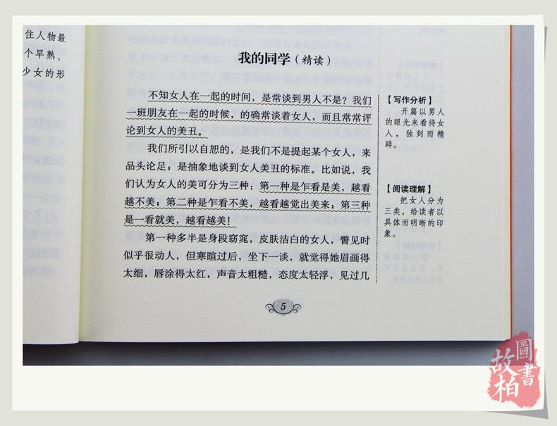正版包邮 小桔灯 大悦读升级版 语文新课标丛书青少年版学生课外书 名师评点 批注 注解 推荐篇目 吉林大学出版社
