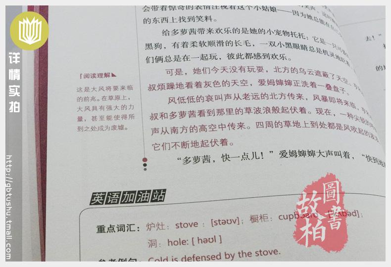 【选4本44元】正版包邮 绿野仙踪 原著 小学生三四五七八六年级 青少年版初高中生9-10-12-15周岁世界名著小说课外畅销书籍