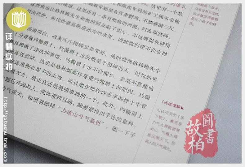 【选4本44元】正版包邮 水孩子 小学生三四五七八六年级 青少年版初中学生高中生9-10-12-15周岁世界名著经典小说课外畅销书籍