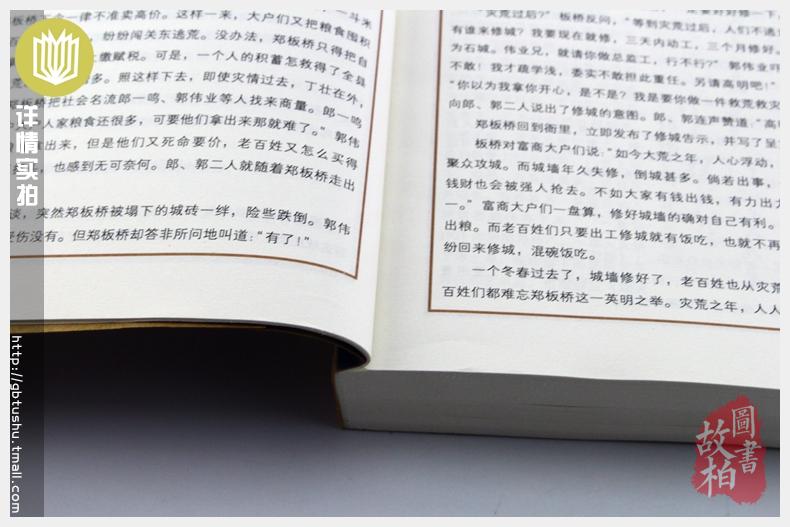 正版包邮 糊涂经/中国古典名著百部藏书 文白对照插图版 糊涂经正版书全集原著注释译文 国学经典文学名著古籍畅销书 简单易懂