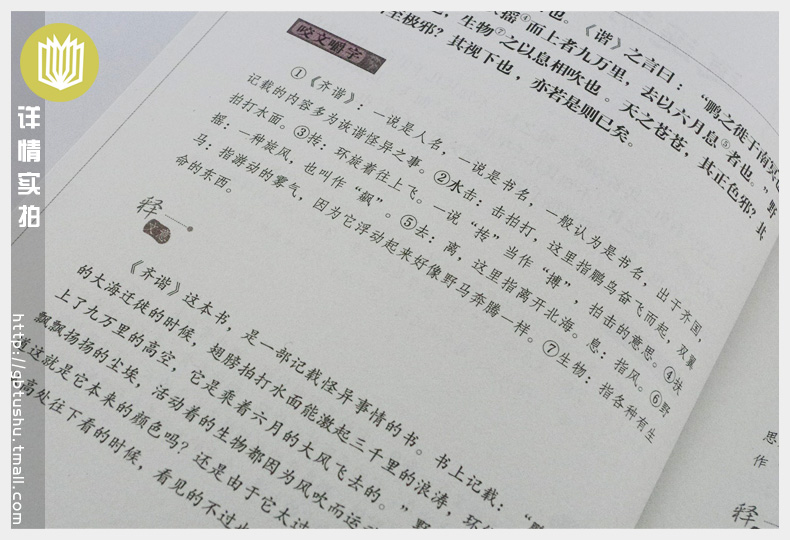 【选4本44元】正版包邮 季羡林散文集 小学生三四五七八六年级 青少年版初高中生9-10-12-15周岁 世界名著课外畅销书籍