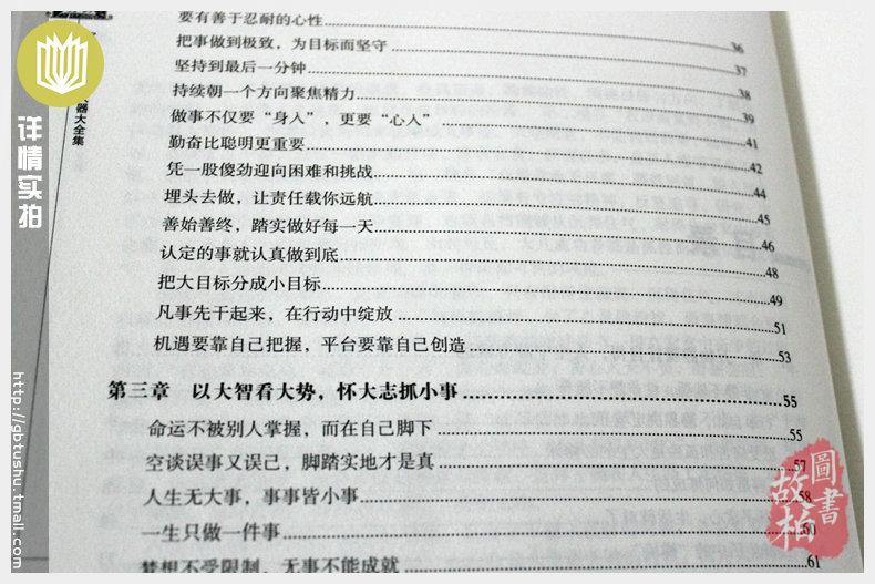 正版包邮 沉住气才能成大器 低调做人高调做事 如何控制磨练脾气 七分做人三分做事人生成功哲 人生处世名利职场理财生活畅销书籍