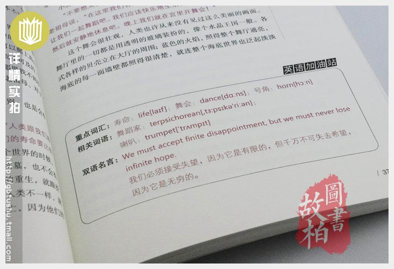 【选4本44元】正版包邮 海的女儿 安徒生著 小学生三四五七八六年级书籍 青少年版9-10-12-15周岁初高中生世界名著课外畅销书籍
