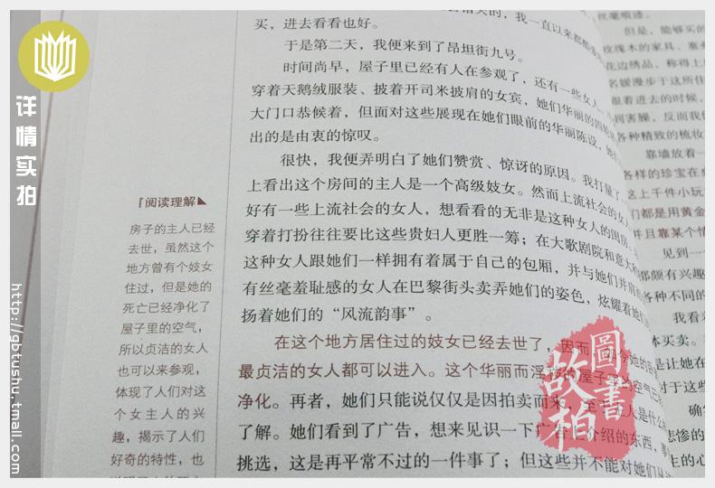 【选4本44元】正版包邮 茶花女 小仲马著 青少年版初高中生名著课外畅销书籍 小学生三四五七八六年级9-10-12-15周岁 世界文学阅读