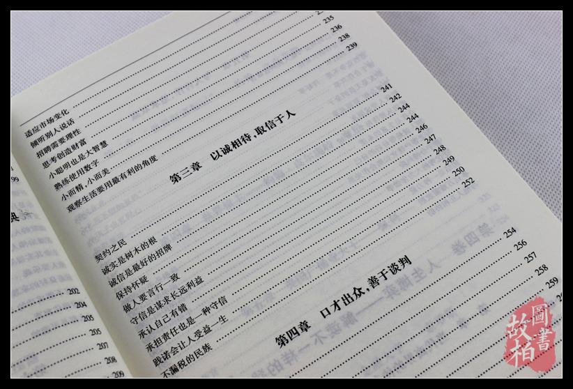 正版包邮 犹太人的智慧 经商之道 赚钱哲学 生意经 家教圣经 家庭教育理财智慧教子枕边书大全集全书 墨菲定律 塔木德智慧成功励志