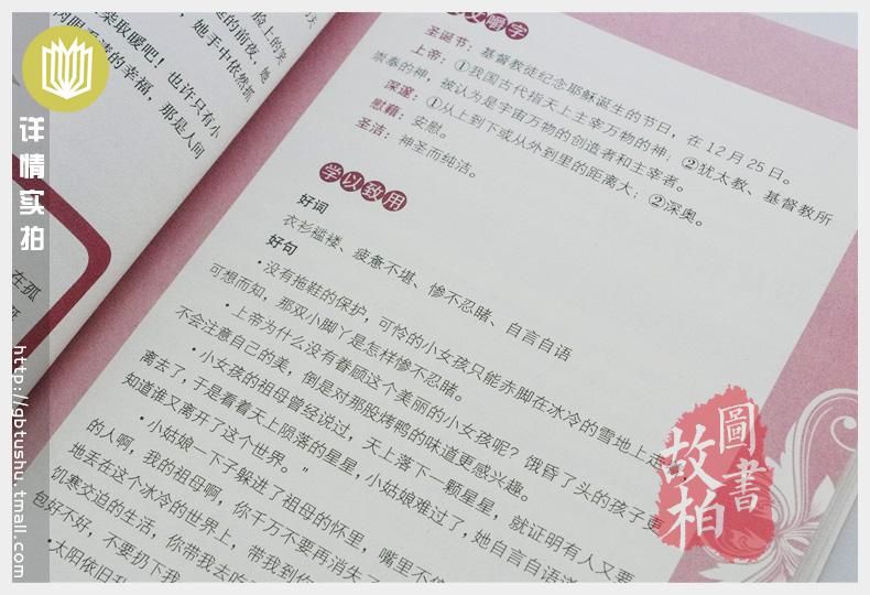 【选4本44元】正版 安徒生童话 原文注释青少年版初中高中生9-10-12-15周岁世界名著课外畅销书籍 安徒生童话 全集 推荐读物