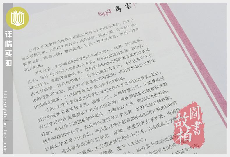 【选4本44元】正版包邮 伊索寓言 青少年版初高中生世界文学名著课外畅销书籍 小学生三四五七八六年级 全集精选 9-10-12-15周岁