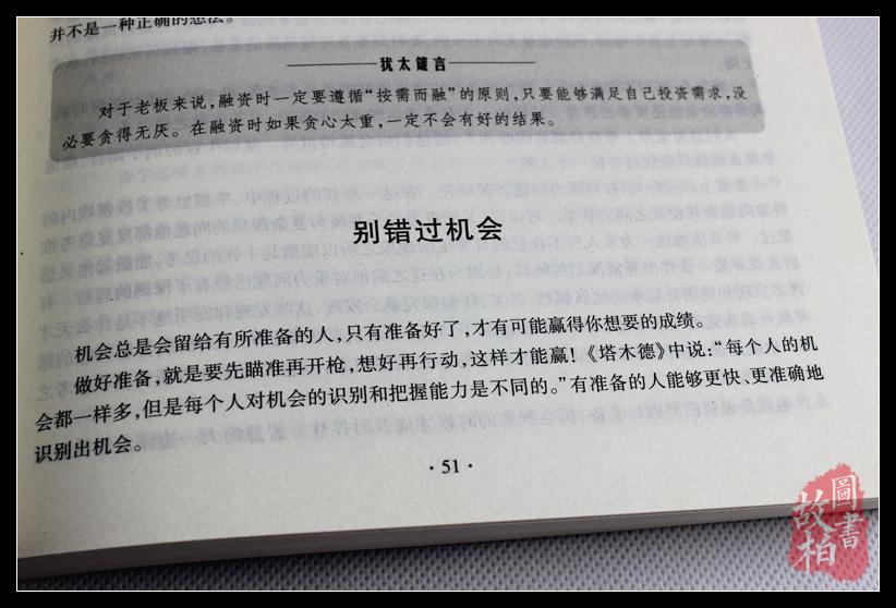 正版包邮 犹太人的智慧 经商之道 赚钱哲学 生意经 家教圣经 家庭教育理财智慧教子枕边书大全集全书 墨菲定律 塔木德智慧成功励志