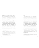 法自画生——石涛的艺术哲学  朱良志艺术哲学文存  中国美学入门 人物传记