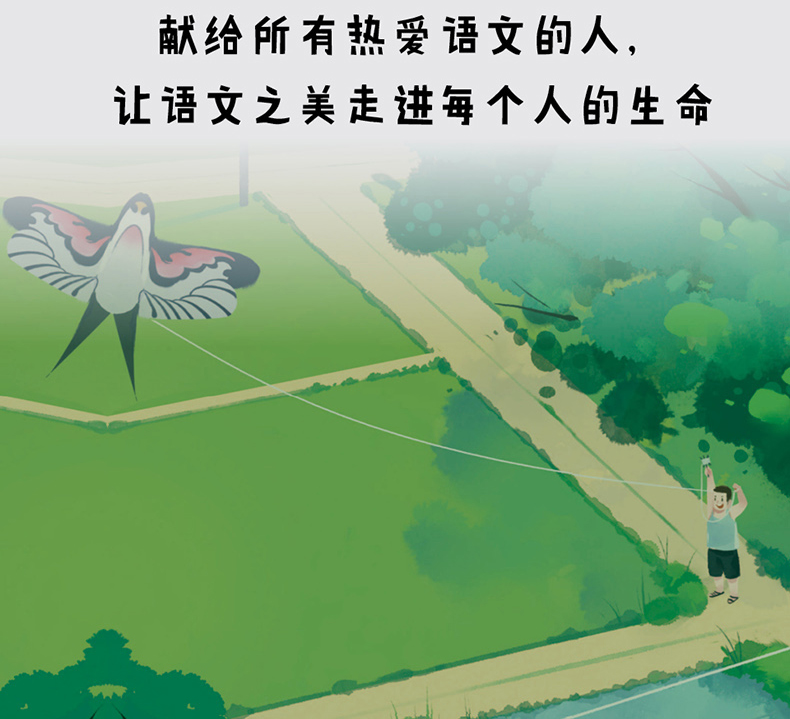 套装全4本 这才是我想要的语文书 叶开 诗歌唐传奇现代当代小说分册 12-15周岁中学生语文教辅书