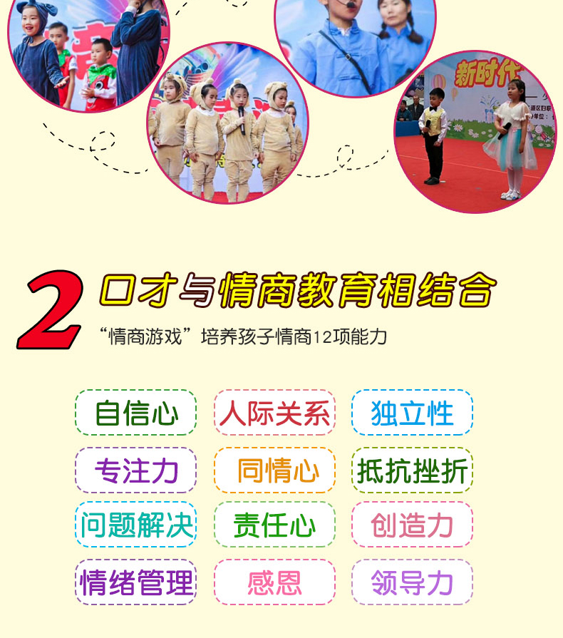 儿童语言表达提升方案 情商口才 6本套装 小主持人口才培养综艺主持才艺表达幼儿用书