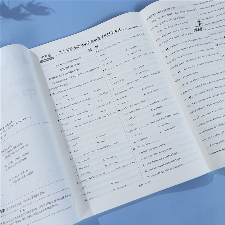 2021金考卷45套中考英语 2020年全国各省市中考真题卷汇编模拟试卷英语中考总复习