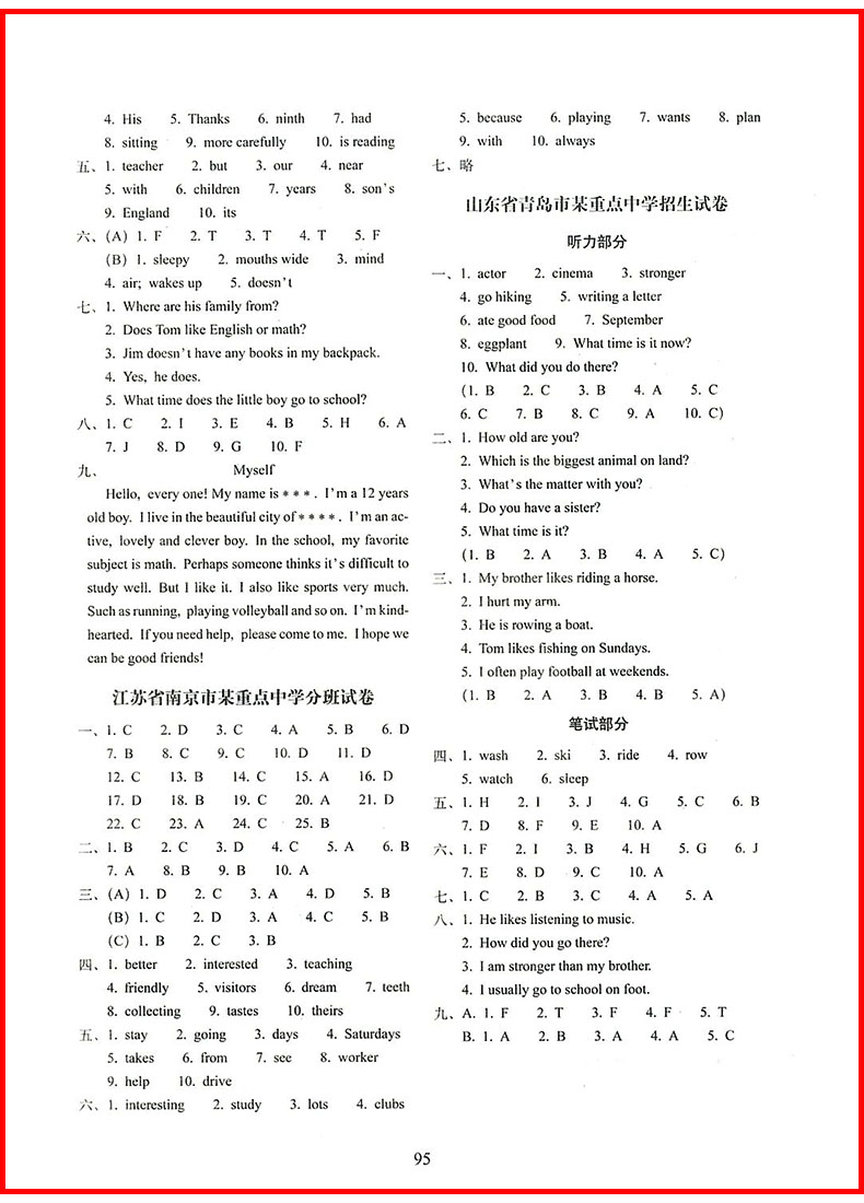 2021小升初高分夺冠真卷语文数学英语全3册小学升初中毕业升学总复习测试卷68所名校小升初真题卷