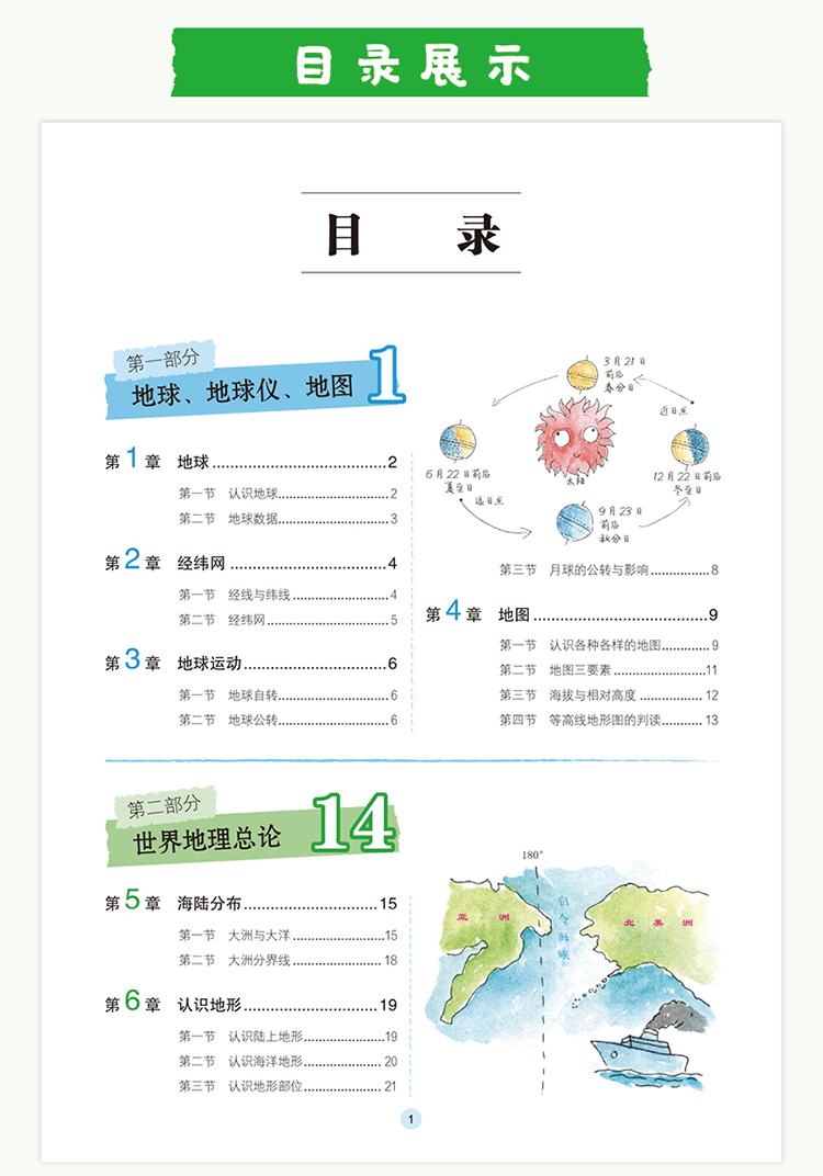 2020北斗地图新书 初中地理手绘图册 北斗地图册初中地理图文详解地图册中考地理教辅复习资料书