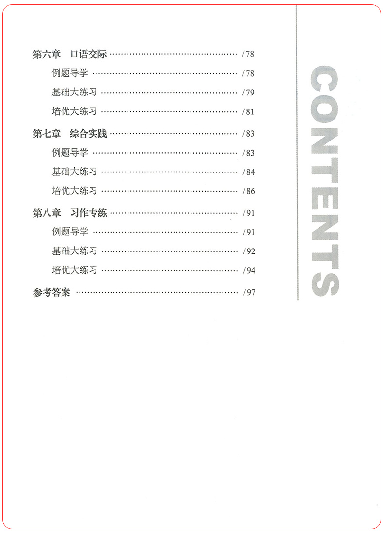 2020新版 从课本到优秀难题大练习语文五年级上册下册通用版5年级课外知识与阅读理解思维辅导训练