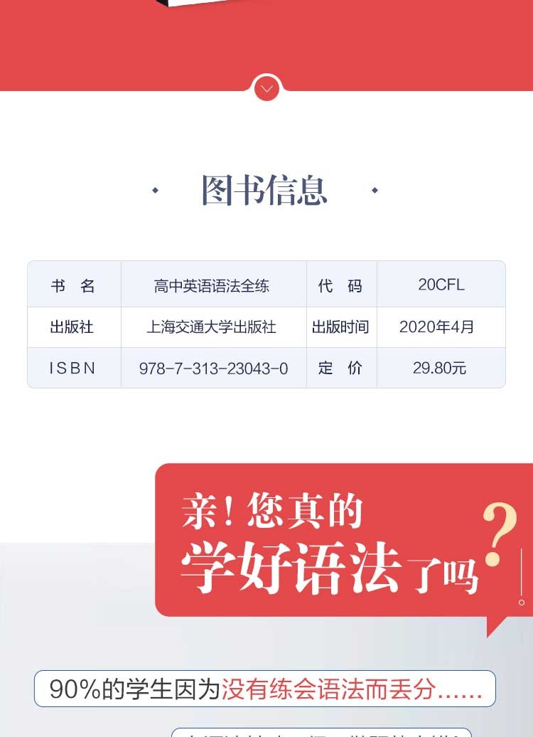 2021新版 星火英语 高中英语语法全练高中版英语语法大全书语法练习册适用于高一二高考语法考点专项练