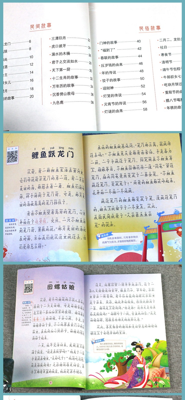 全套四冊中國古代寓言故事彩圖注音版神話故事民間故事書帶拼音的適合