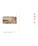 古人的日子：庚子年历（2020年）