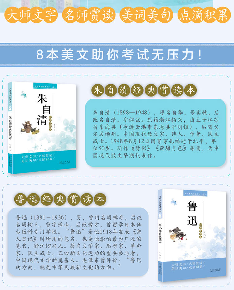 小学生名家文学读本全套8册老舍鲁迅读本 叶圣陶朱自清丰子恺萧红林海音张天翼原著正版全集老师推荐