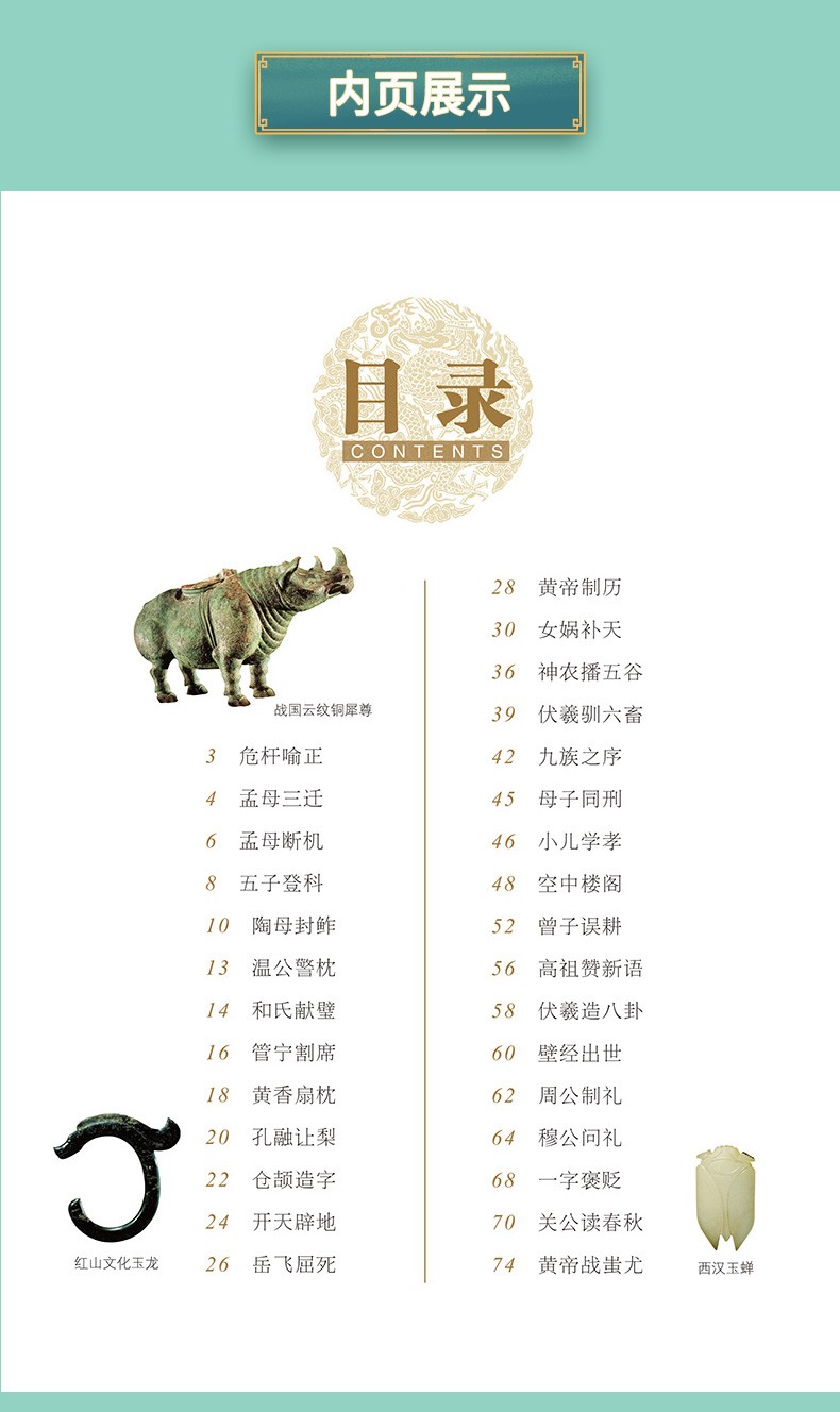 有声版国学经典全套4册 完整版 国学经典三字经+百家姓+千字文+弟子规老师推荐老师推荐儿童书籍读物 全套4本 画说国学