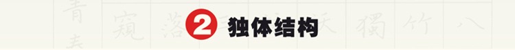 小学生练字帖1-2-3一二年级铅笔儿童硬笔书法班培训教程笔画笔顺