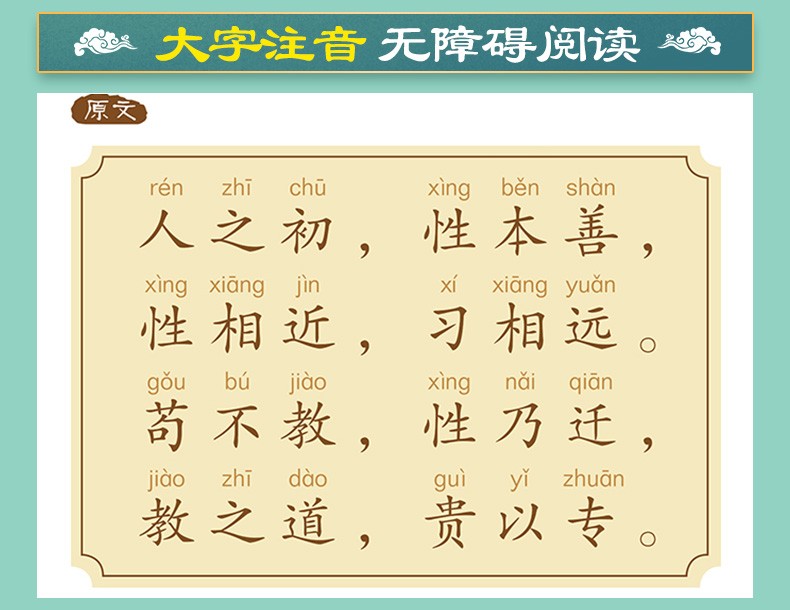 有声版国学经典全套4册 完整版 国学经典三字经+百家姓+千字文+弟子规老师推荐老师推荐儿童书籍读物 全套4本 画说国学