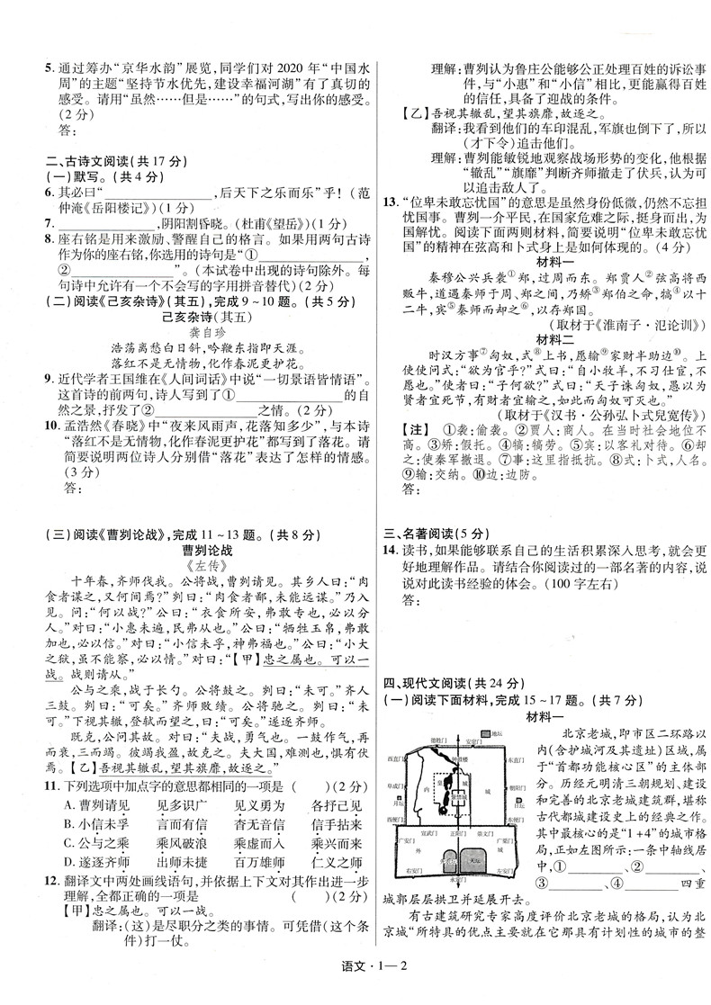 2021金考卷45套语文数学英语中考试卷2020年全国各省市中考真题汇编模拟试卷语数英金考卷